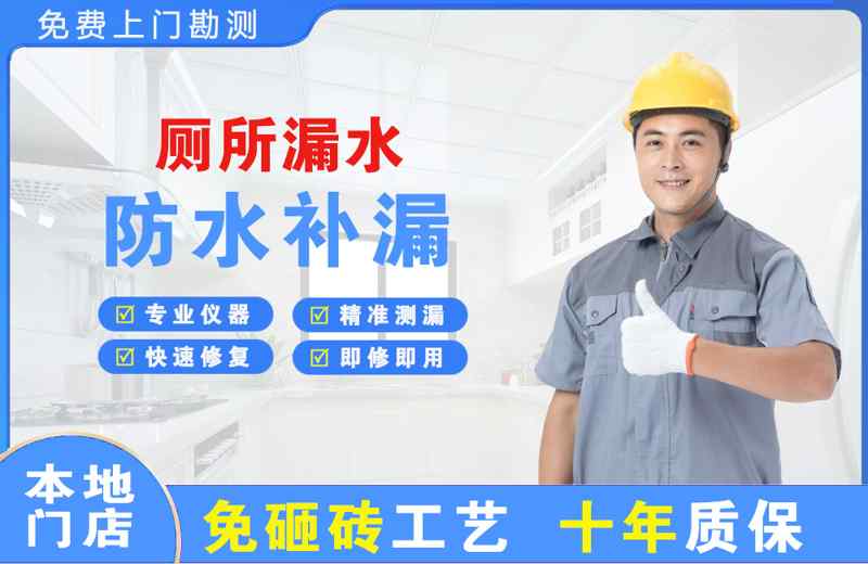 济南厕所漏水维修